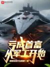 亏钱做拖拉机,这坦克什么鬼?