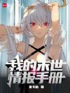 �ҵ�ĩ���鱨�ֲ�
