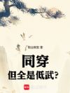 ͬ������ȫ�ǵ��䣿