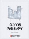2008ʢ